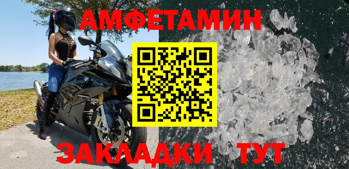 АМФЕТАМИН 97% Рыбинск