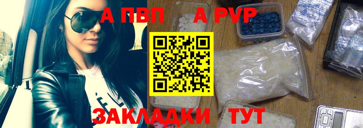 APVP мука  Вход с VPN  Альфа ПВП Crystall  Рыбинск  А ПВП Crystall 