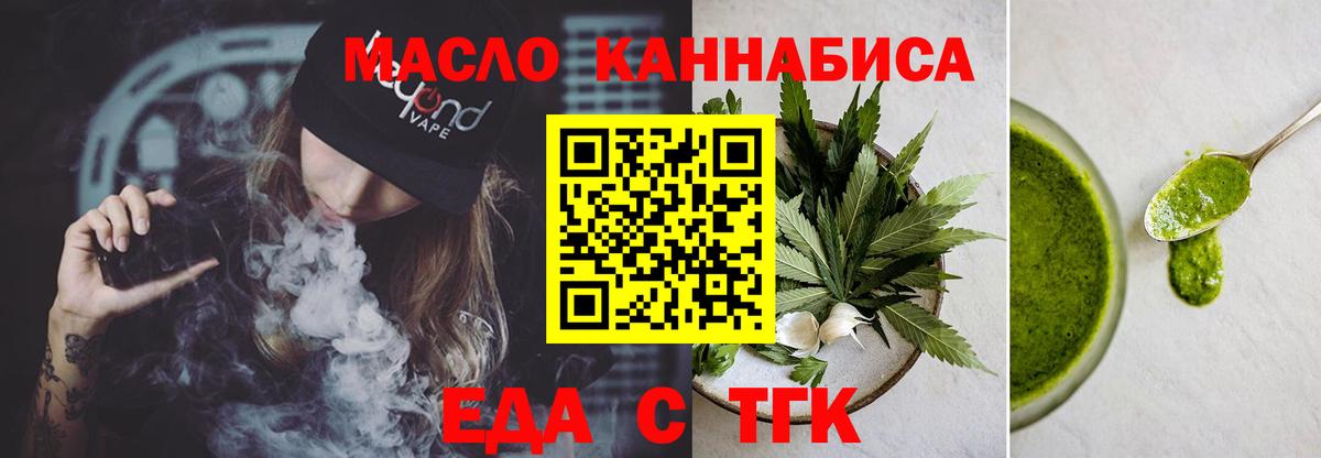 Печенье с ТГК конопля  Вход с VPN  Рыбинск 
