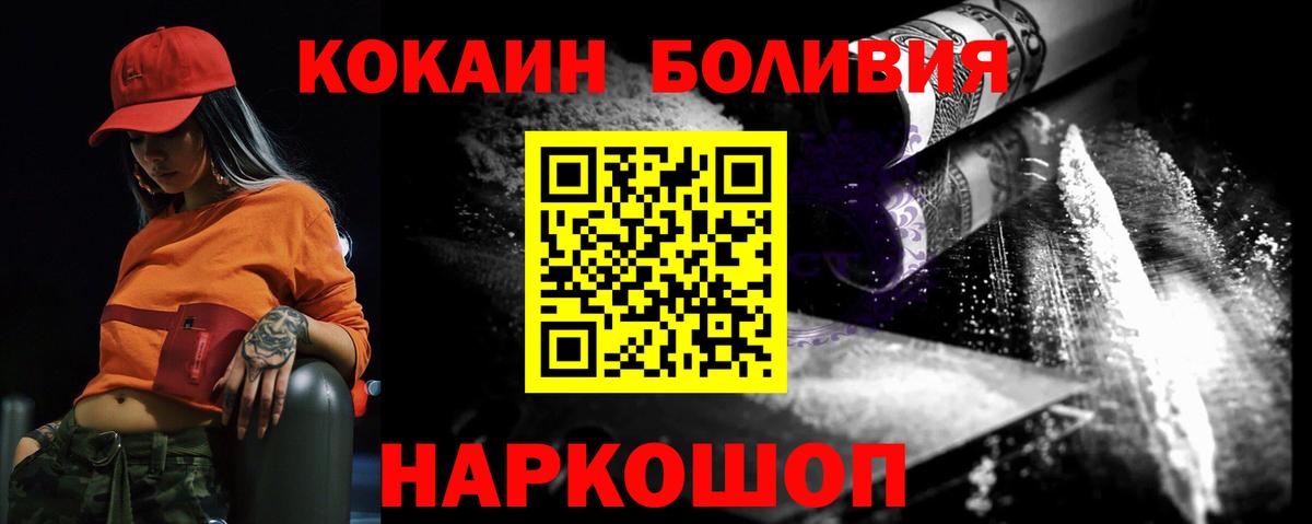 КОКАИН Боливия  Вход с VPN  Рыбинск  Кокаин Fish Scale 