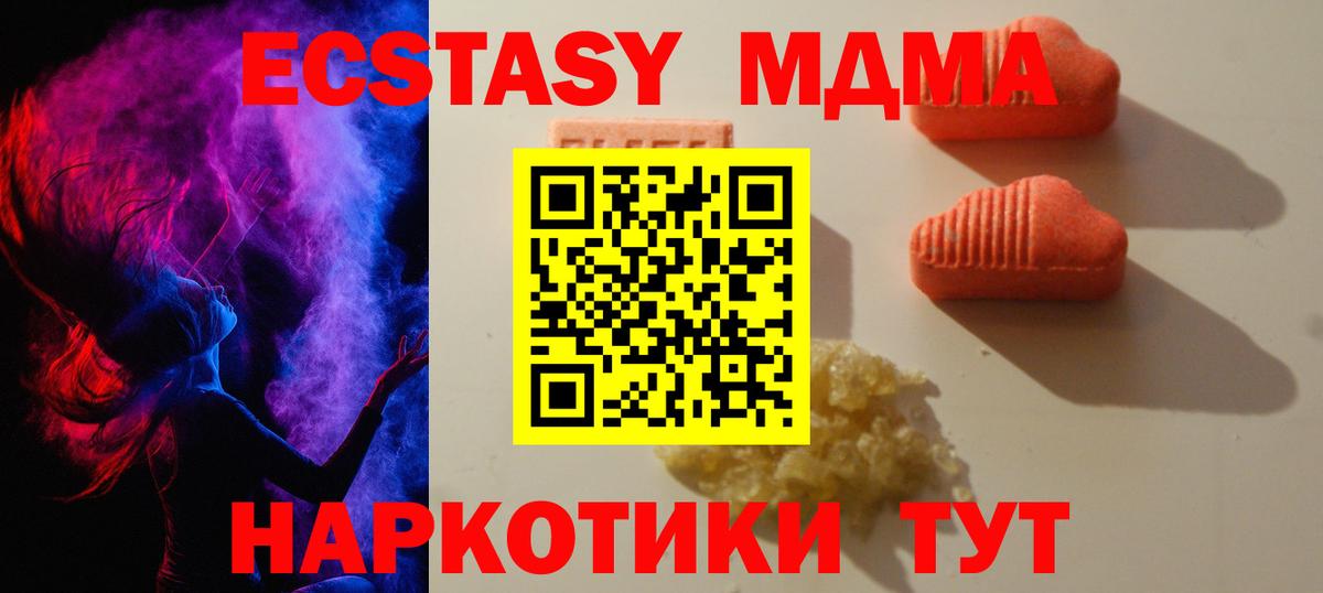 Рыбинск  ЭКСТАЗИ бентли  мориарти клад  Ecstasy XTC  Вход с VPN  Экстази  MEGA ONION 