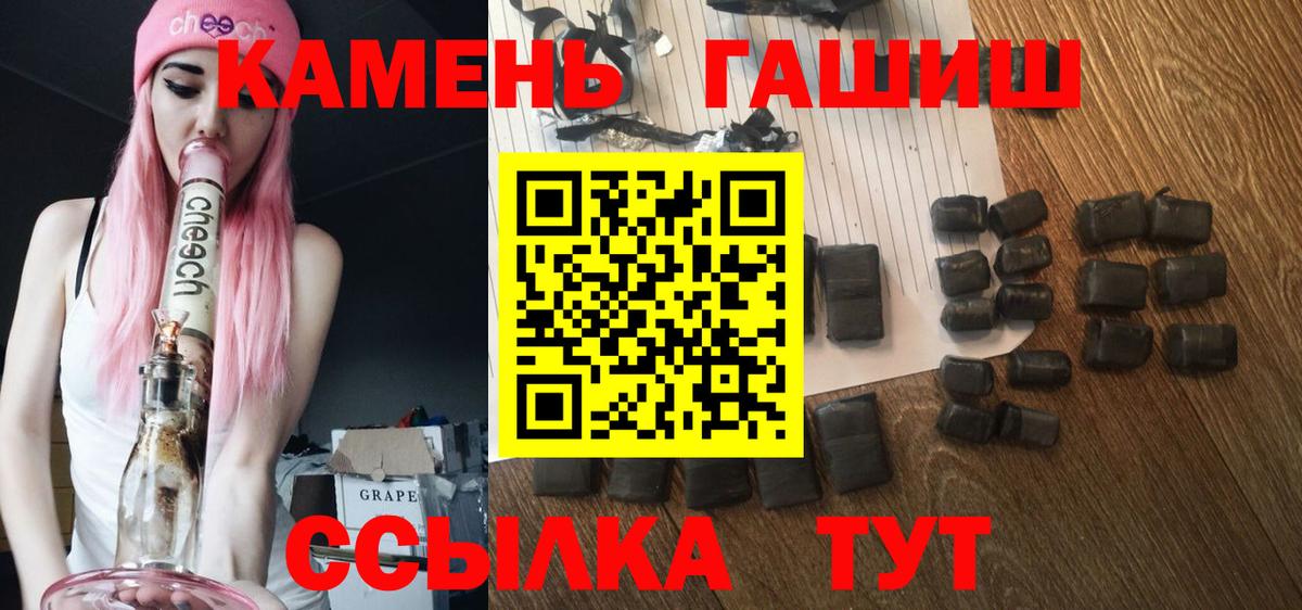 ГАШИШ ice o lator Рыбинск