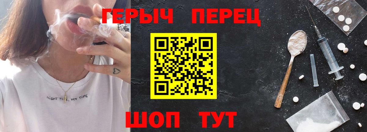 Рыбинск  Героин афганец  Вход с VPN 