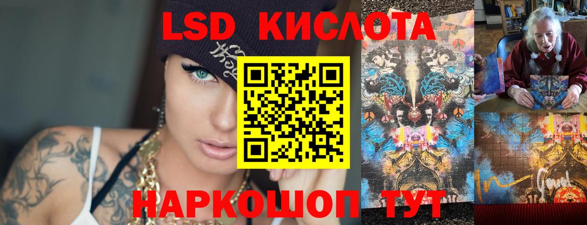 LSD-25 экстази ecstasy  Вход с VPN  Рыбинск 