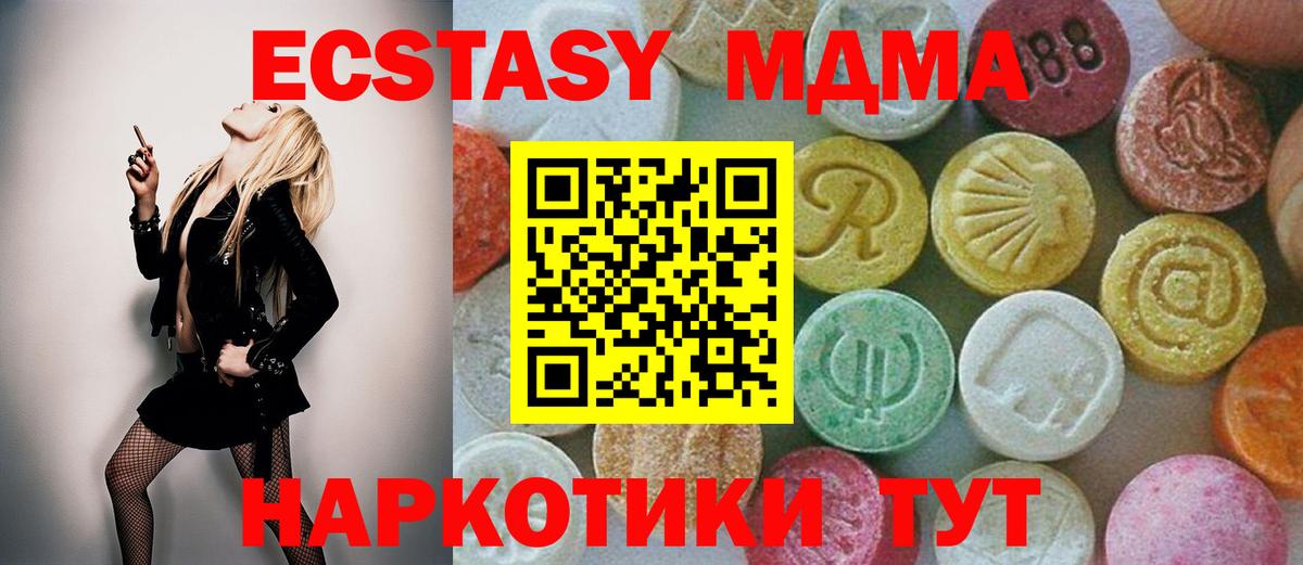Рыбинск  MDMA молли  МДМА VHQ  Вход с VPN 