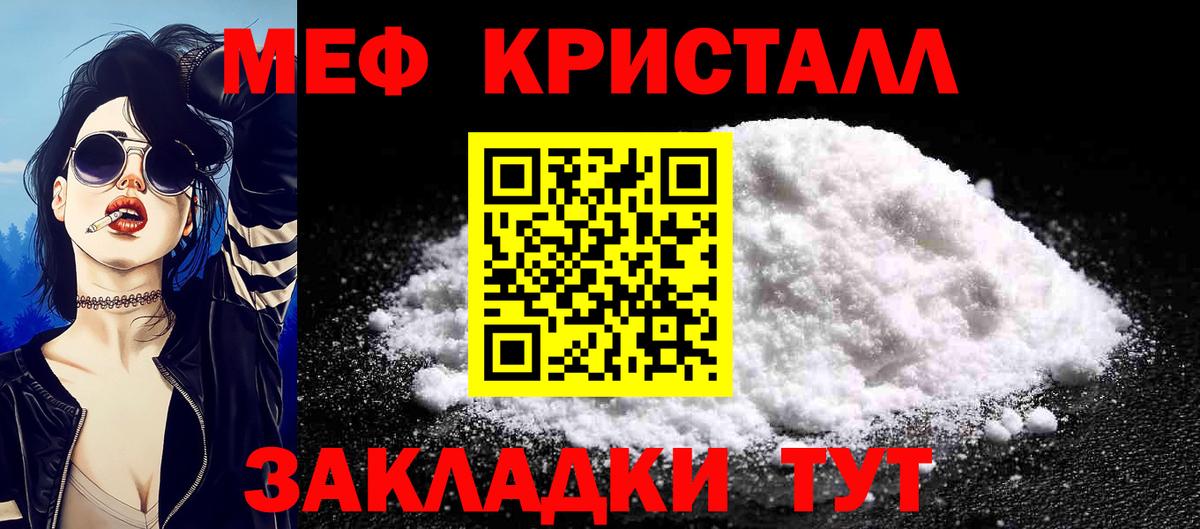 МЕФ VHQ  МЕФ  Меф мяу мяу  Рыбинск  Вход с VPN 