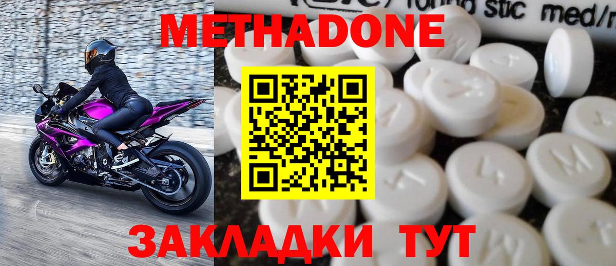 Рыбинск  mega ССЫЛКА  Метадон methadone  Вход с VPN  Метадон VHQ 