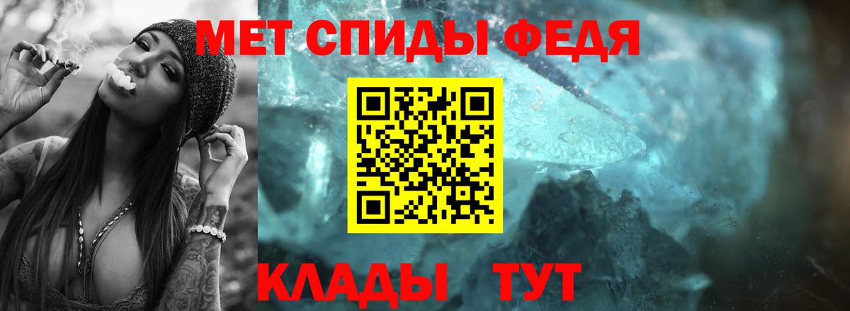 МЕТАМФЕТАМИН мет Рыбинск