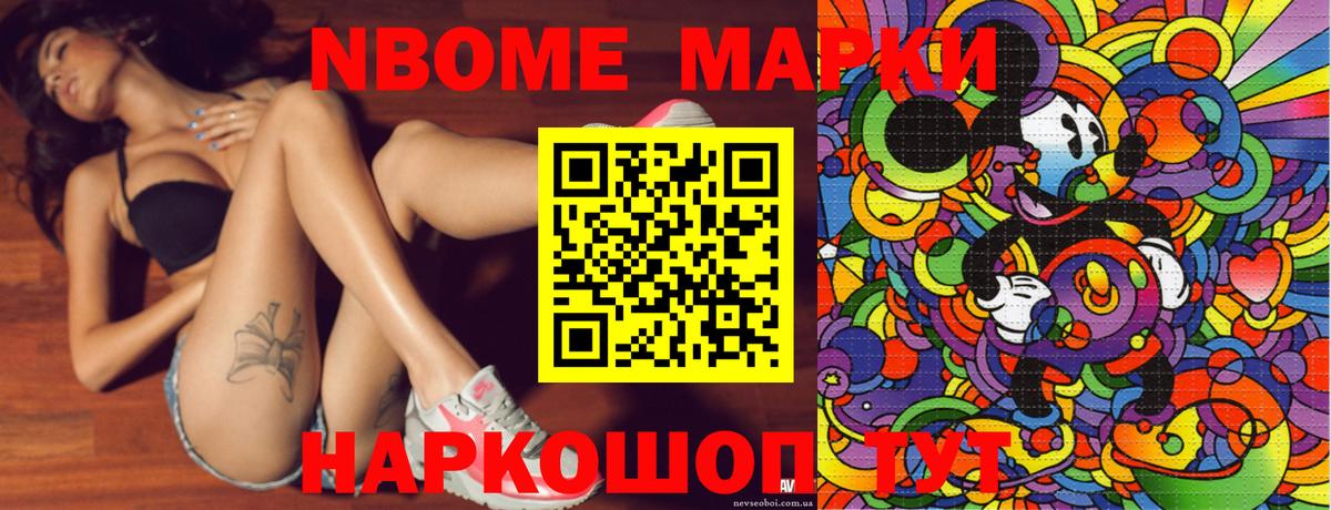 Марки NBOMe  Вход с VPN  Рыбинск  Марки N-bome 1500мкг  Марки N-bome 1500мкг 